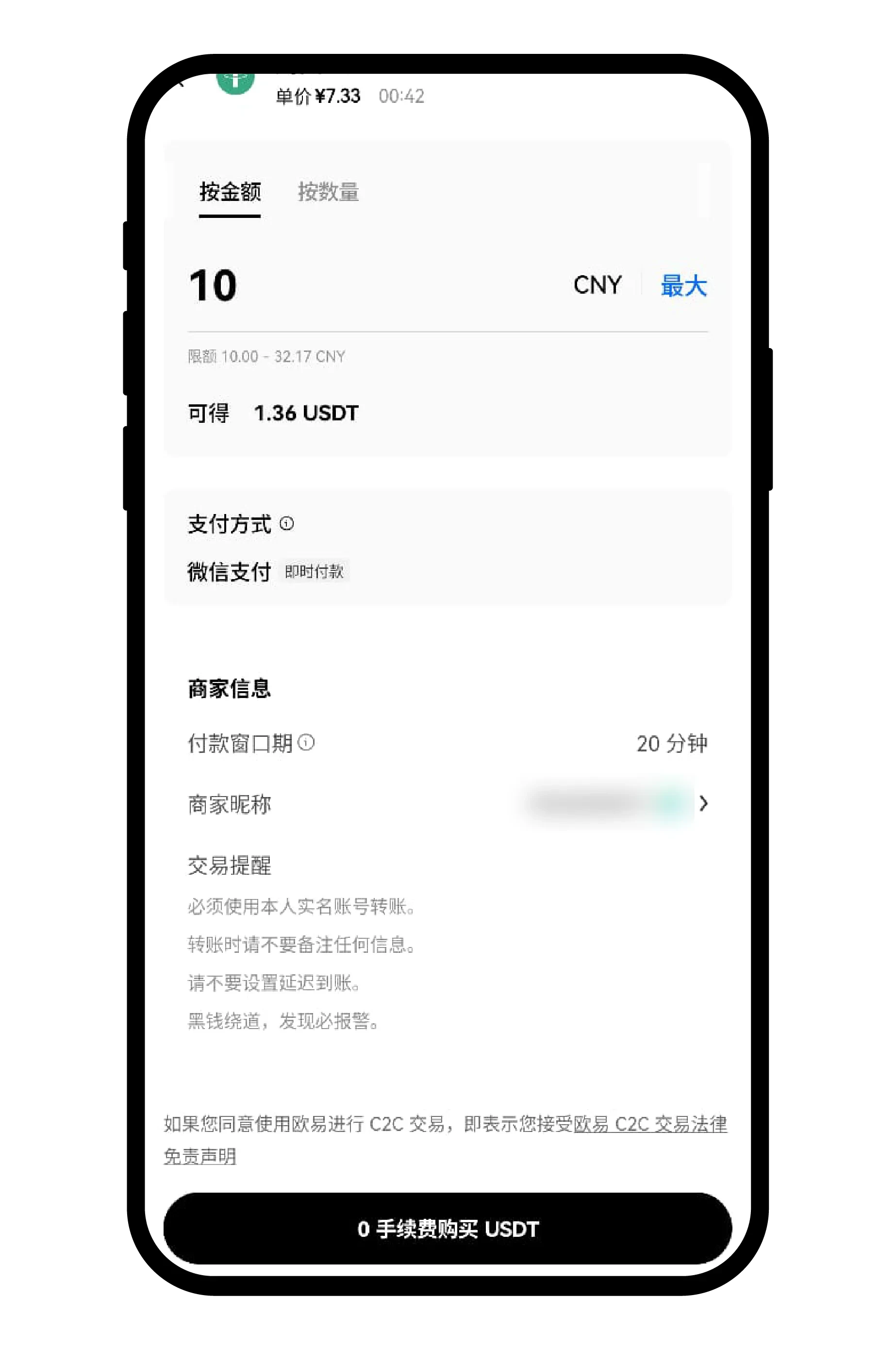 如何注册一个芝麻交易所中国大陆的账号？2025年芝麻交易所(OKX)平台操作流程