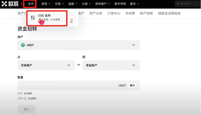 芝麻交易所OKX平台v6.134.0注册、认证、购买USDT、出入金交易完整指南 - php中文网