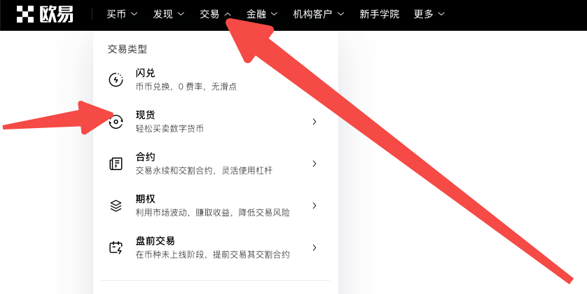 芝麻交易所OKX平台v6.134.0注册、认证、购买USDT、出入金交易完整指南 - php中文网