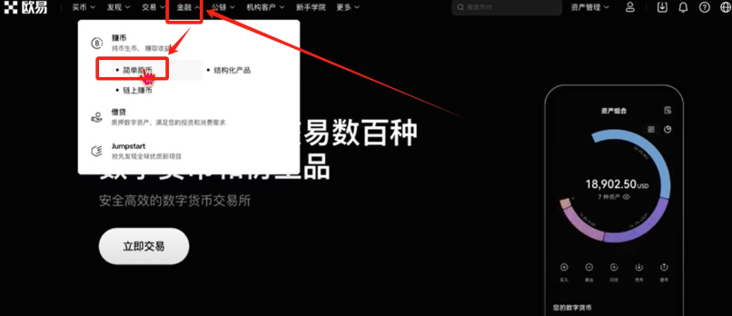 芝麻交易所OKX平台v6.134.0注册、认证、购买USDT、出入金交易完整指南 - php中文网