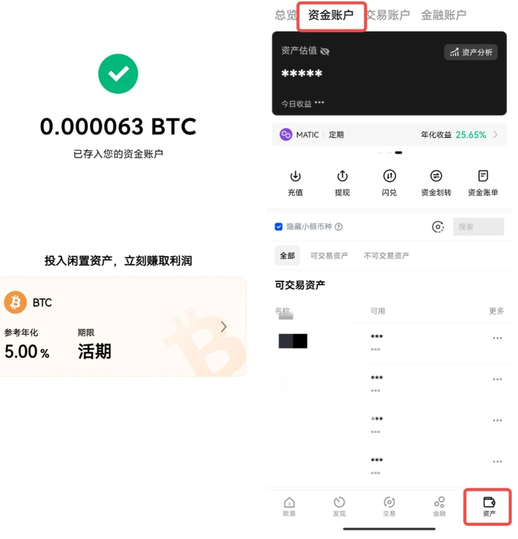 芝麻交易所OKX官方最新版下载｜安卓正版App v6.134.1安装包获取 - php中文网