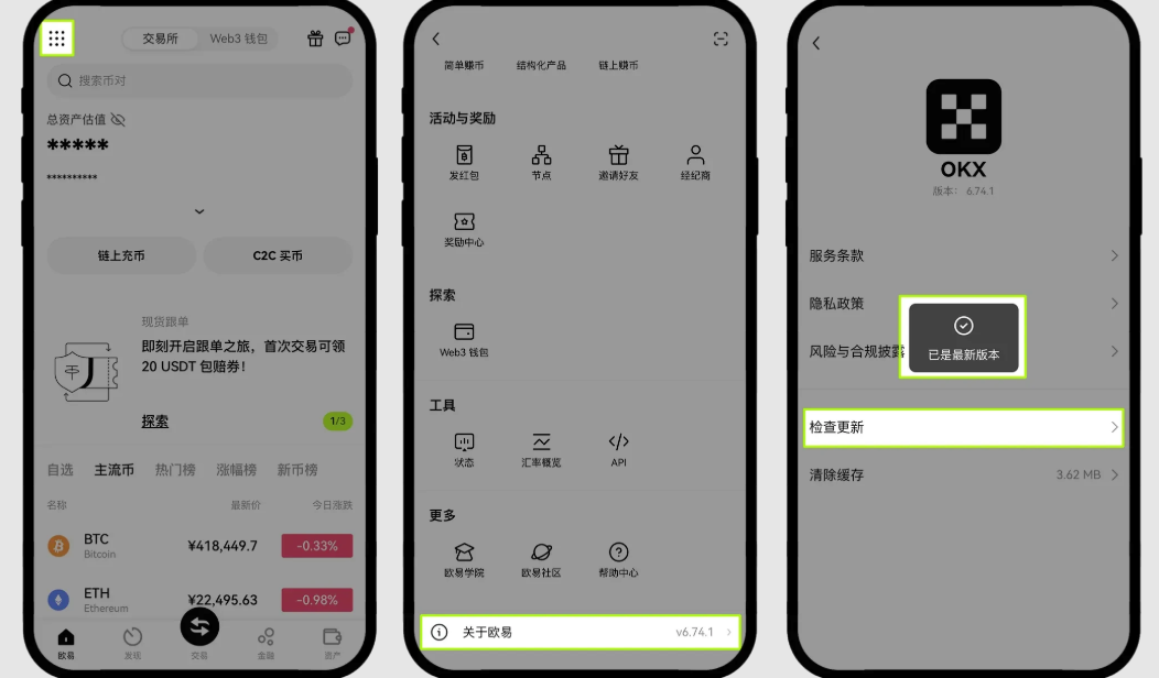 芝麻交易所OKX官方最新版下载｜安卓正版App v6.134.1安装包获取 - php中文网