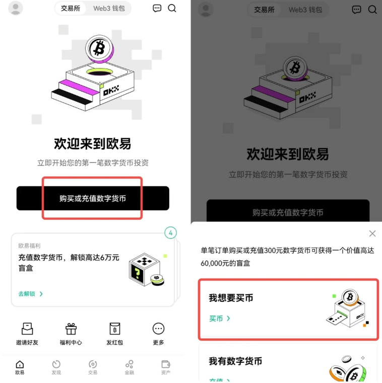 芝麻交易所OKX官方最新版下载｜安卓正版App v6.134.1安装包获取 - php中文网
