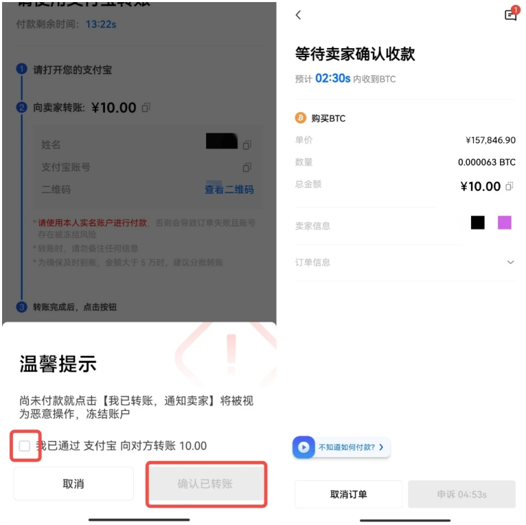芝麻交易所OKX官方最新版下载｜安卓正版App v6.134.1安装包获取 - php中文网