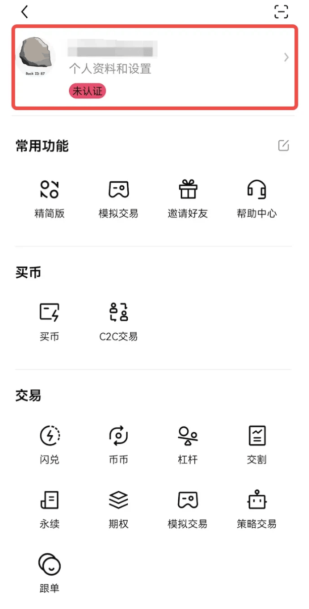 okx芝麻交易所交易所安卓App v6.142.0 最新官方版一键下载地址 - php中文网