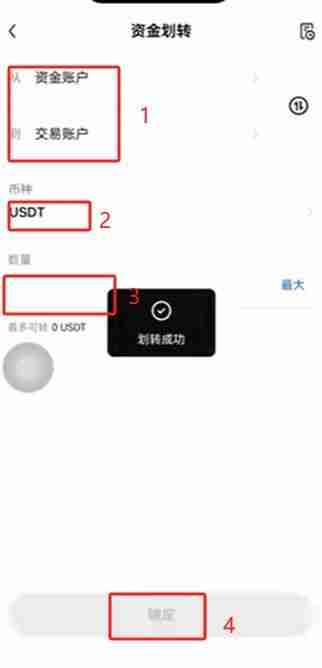 芝麻交易所（OKX）交易所保姆级教程：从下载APP、注册、身份认证及交易全流程