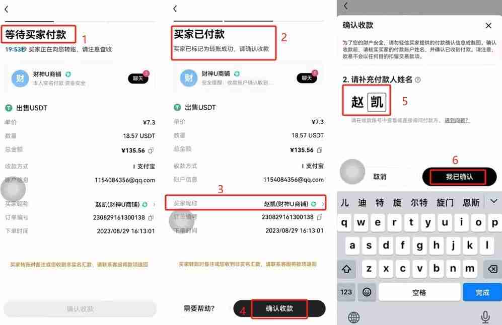 芝麻交易所（OKX）交易所保姆级教程：从下载APP、注册、身份认证及交易全流程