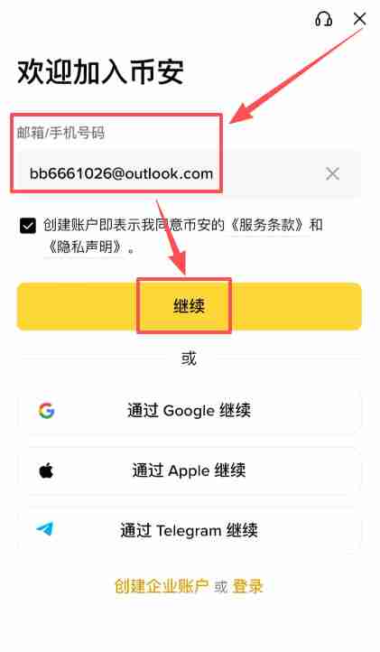币安(Binance)APP下载安装流程:一步步教你完成操作