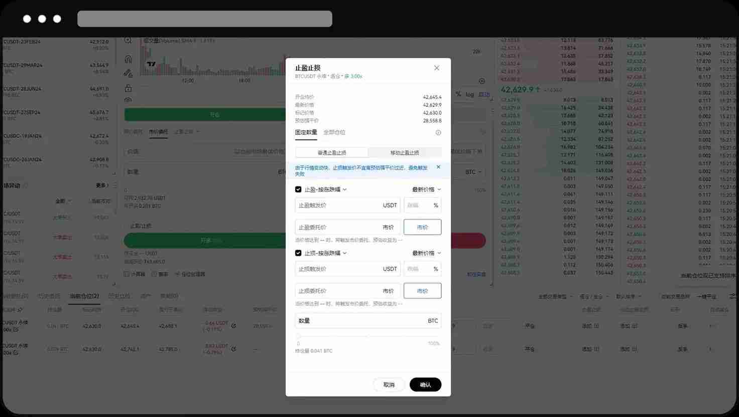 芝麻交易所OKX永续合约完整教程:APP与网页版操作全流程解析