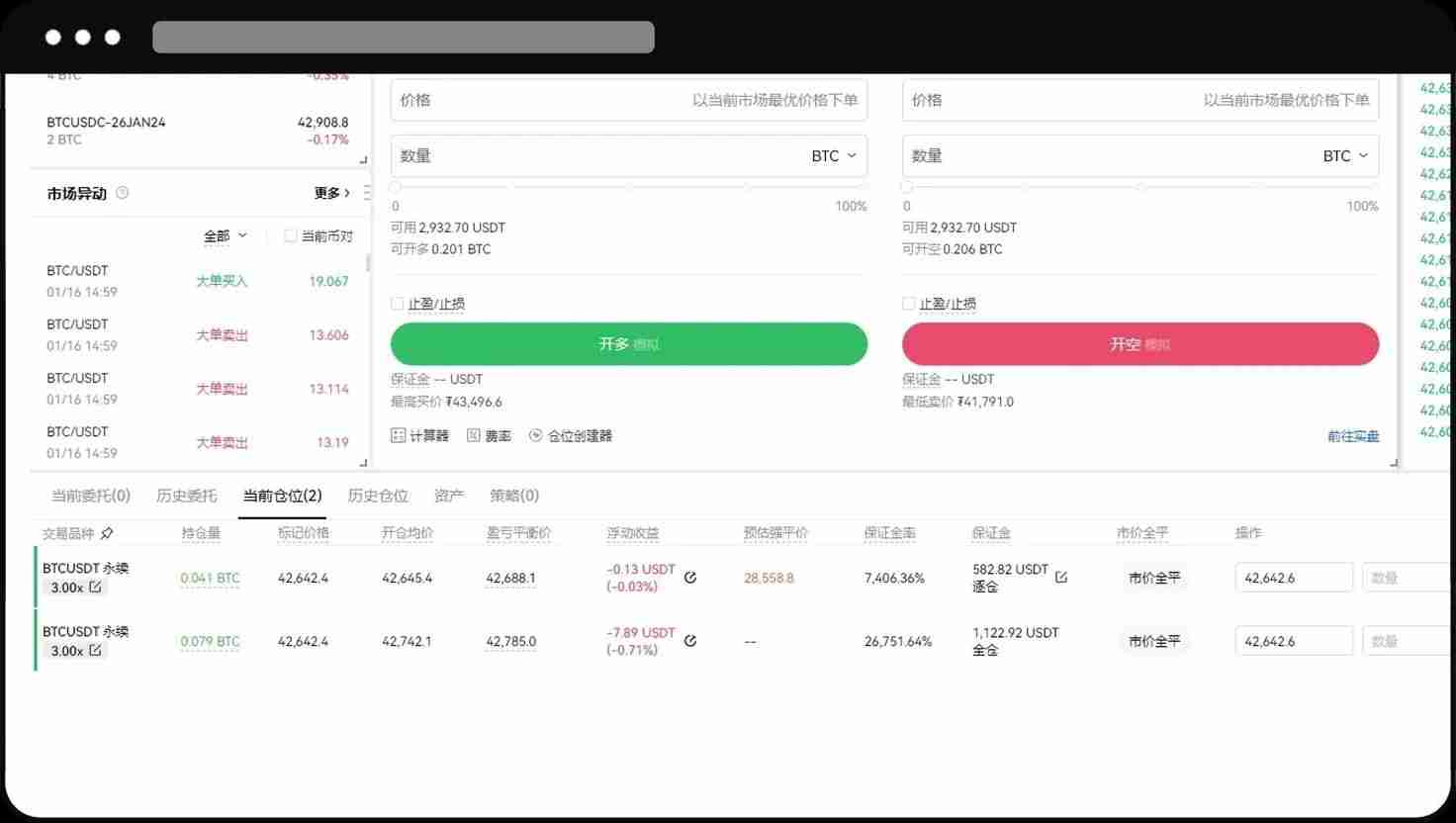 芝麻交易所OKX永续合约完整教程:APP与网页版操作全流程解析