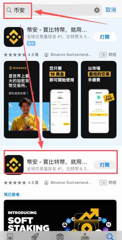 币安(Binance)APP下载安装流程:一步步教你完成操作