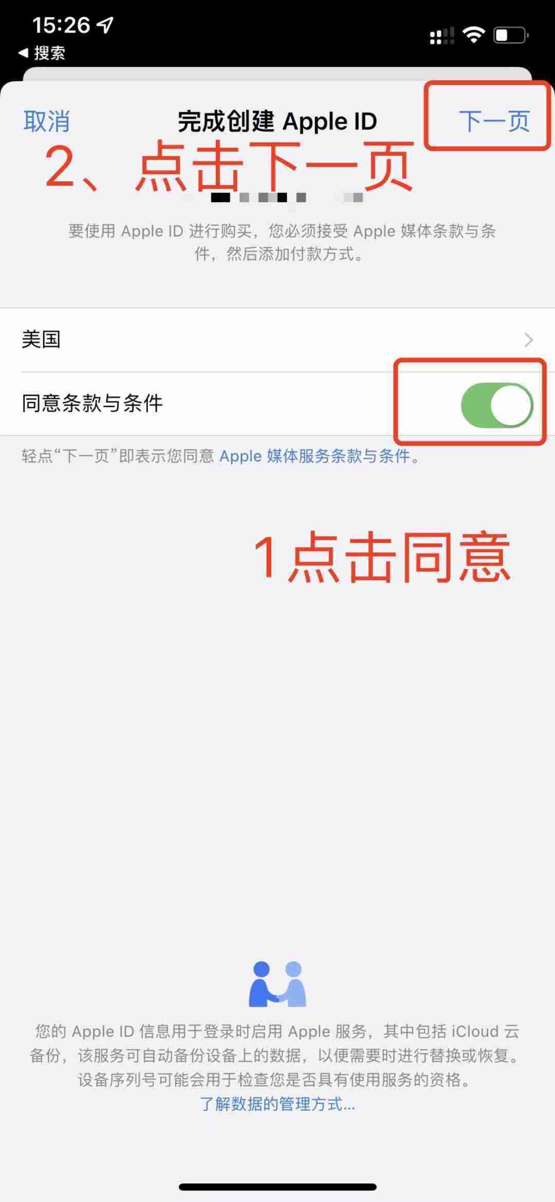 如何通过苹果手机下载芝麻交易所交易所APP?一步步教你操作