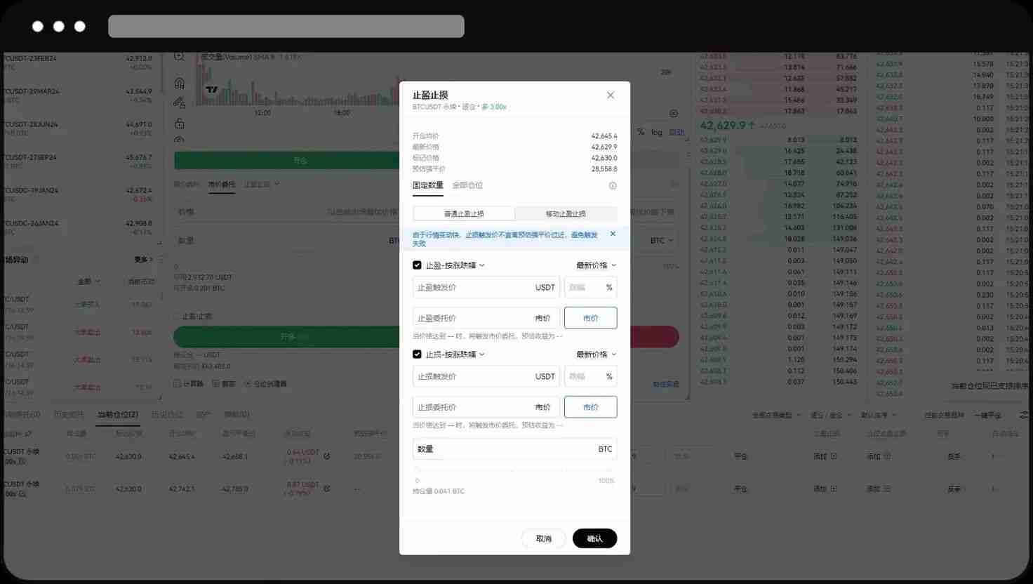 芝麻交易所OKX永续合约完整教程:APP与网页版操作全流程解析
