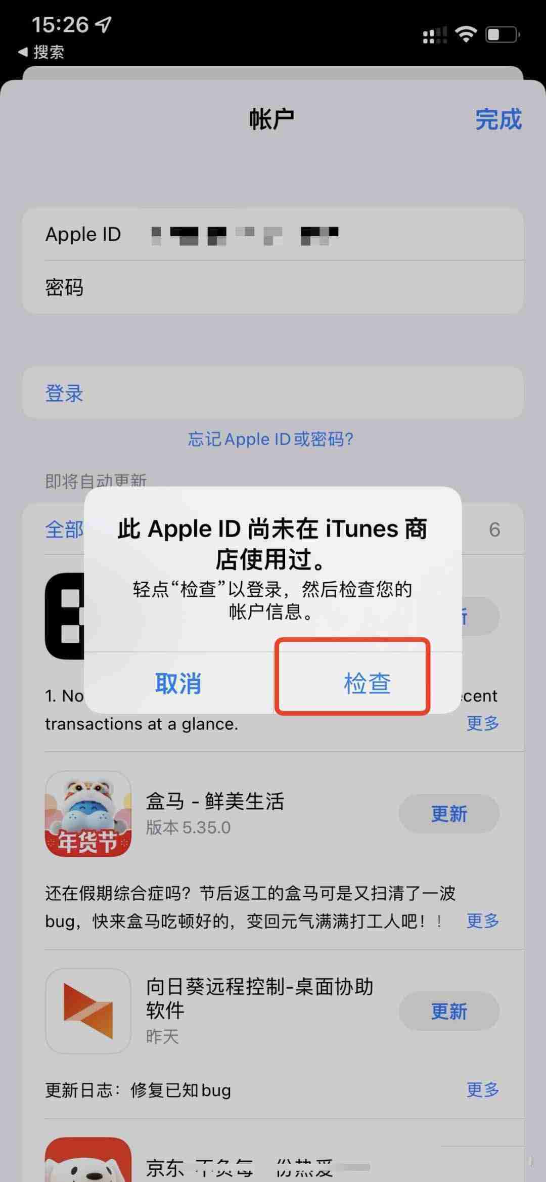 如何通过苹果手机下载芝麻交易所交易所APP?一步步教你操作