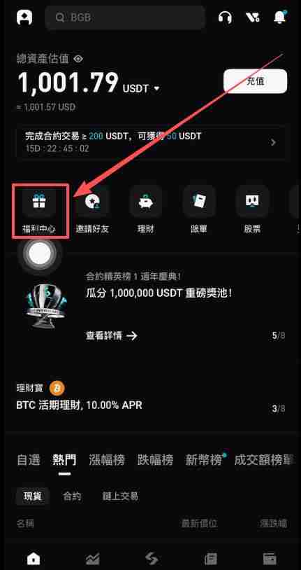新手必看:Bitget交易所中国用户注册下载流程详解