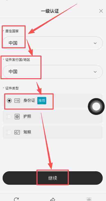 新手必看:Bitget交易所中国用户注册下载流程详解