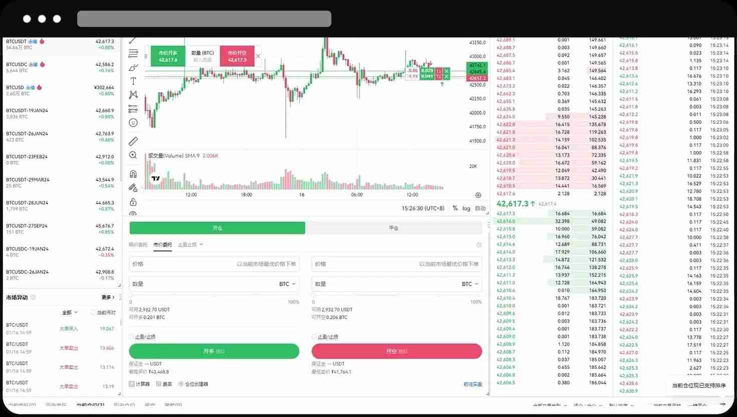 芝麻交易所OKX永续合约完整教程:APP与网页版操作全流程解析