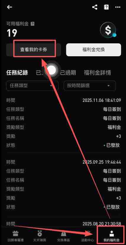 新手必看:Bitget交易所中国用户注册下载流程详解