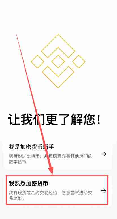 币安(Binance)APP下载安装流程:一步步教你完成操作