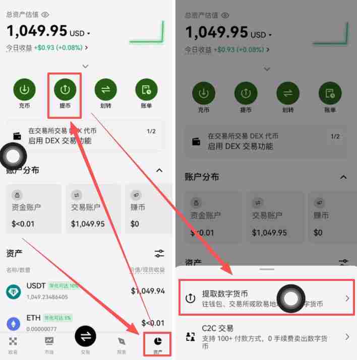 新手必看:Bitget交易所中国用户注册下载流程详解