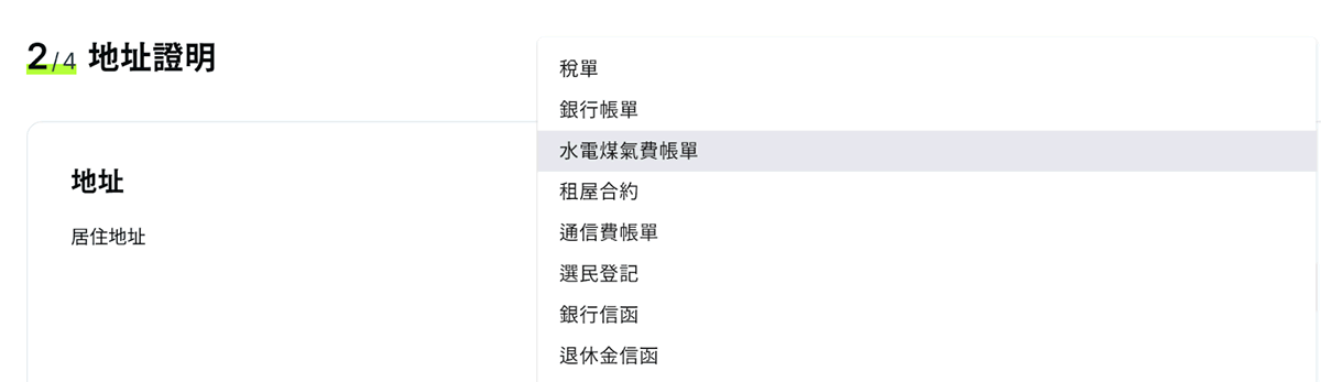 香港加密交易所OSL新手指南:OSL交易所账户注册、出入金全教学