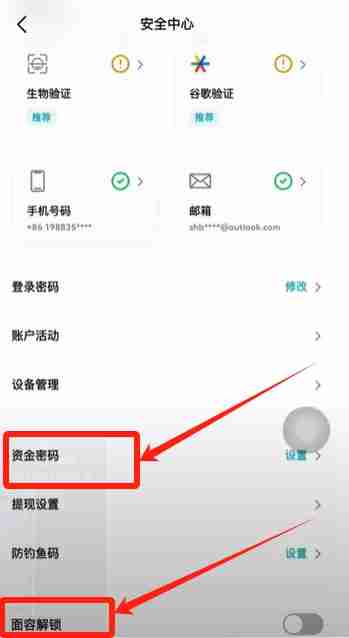 大陆用户如何在Bitget交易所注册+KYC身份认证？