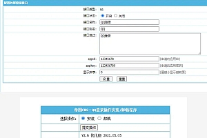帝国CMS7.5 7.2 QQ一键登录插件 GBK+UTF-8版本下载