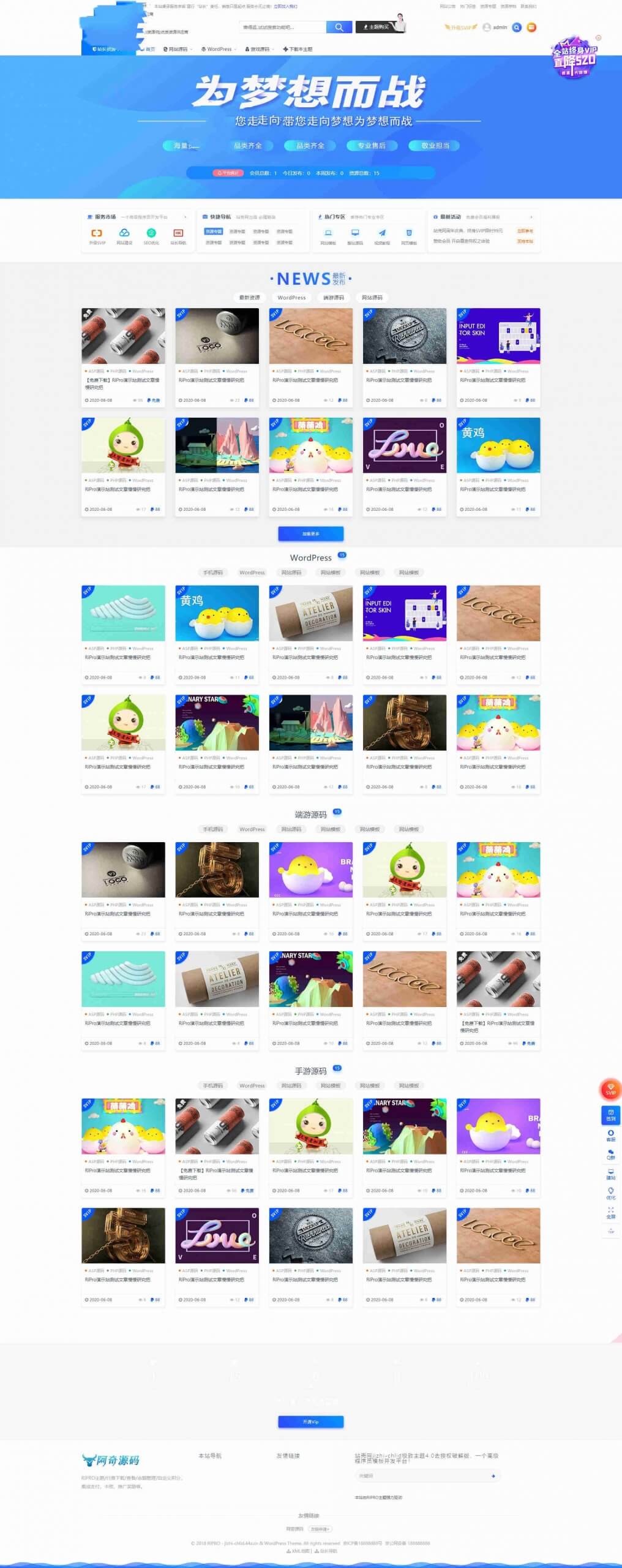 站壳网jizhi-chlid极致主题4.0去授权破解版[支持RiPro7.1破解版]