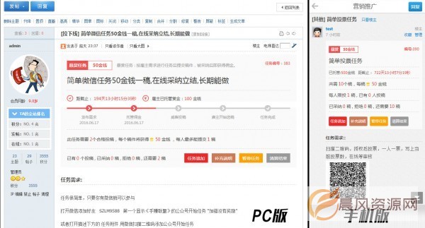 【价值299元DZ插件】任务招标悬赏威客 V1.7（修复已知BUG）