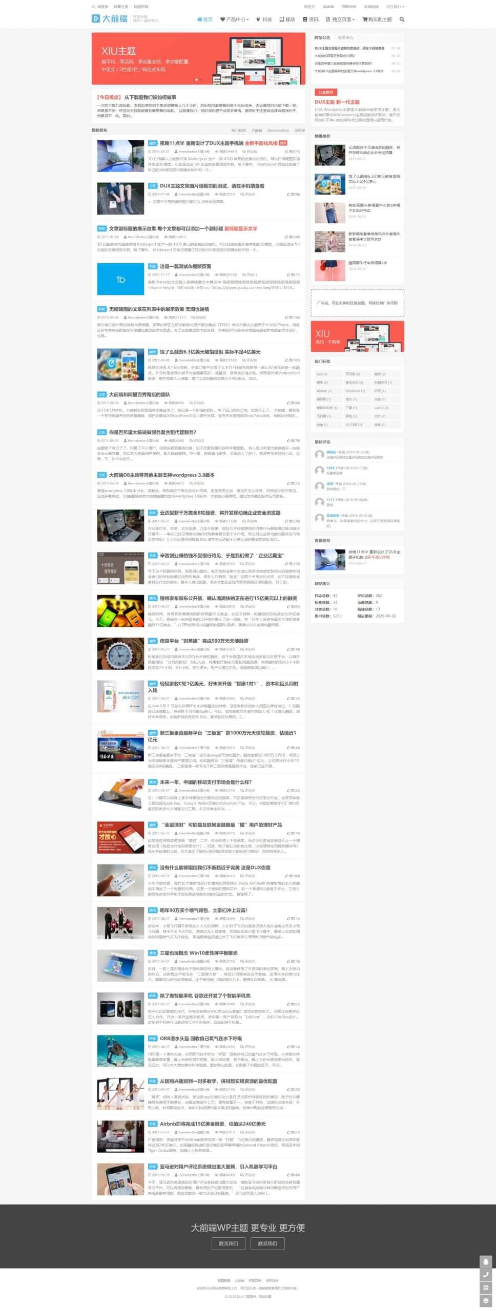 WordPress主题源码Dux主题风格V6.4开心版去授权破解版增加网站收录手机端