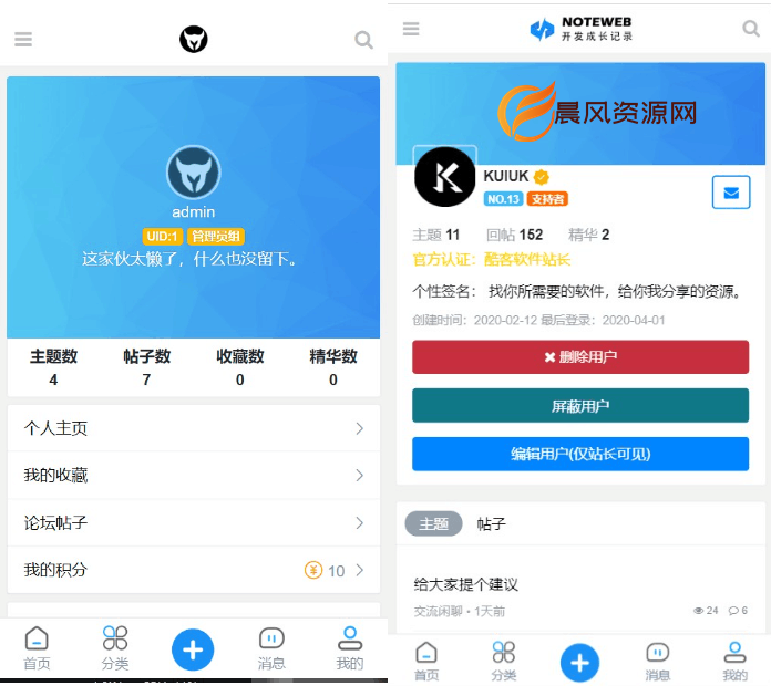 2020修罗1.7论坛仿知乎蓝简约主题（完整适配版）
