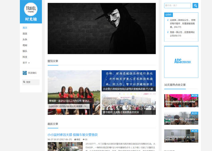 响应式个人博客自媒体文章博客资讯类织梦模板dede源码(自适应移动设备)