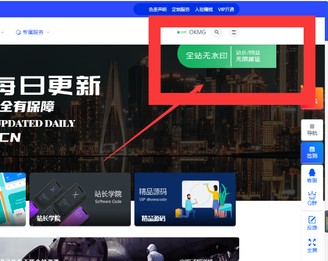 ripro网站幻灯片banner上小图标特效