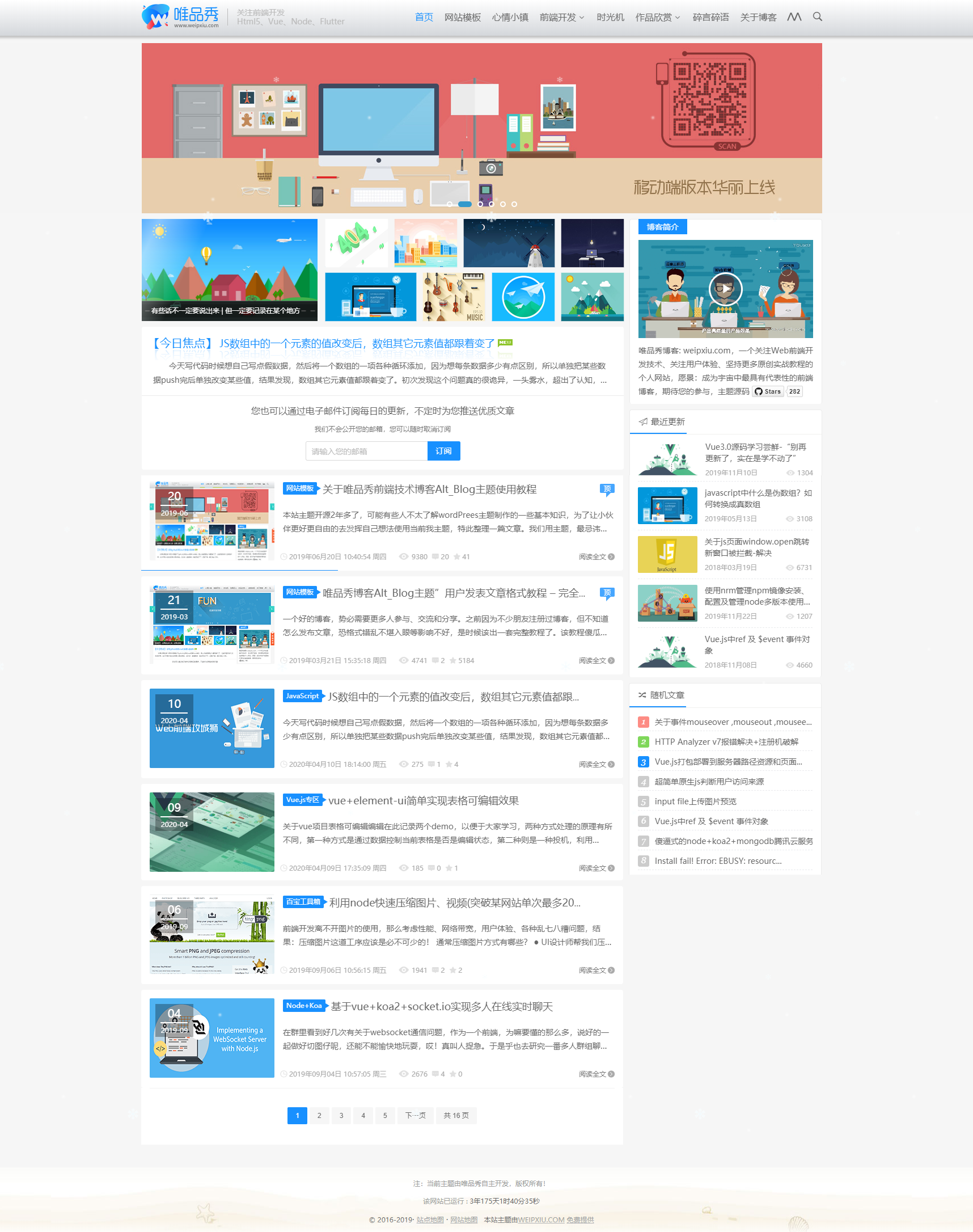 WordPress一款响应式Alt_Blog主题