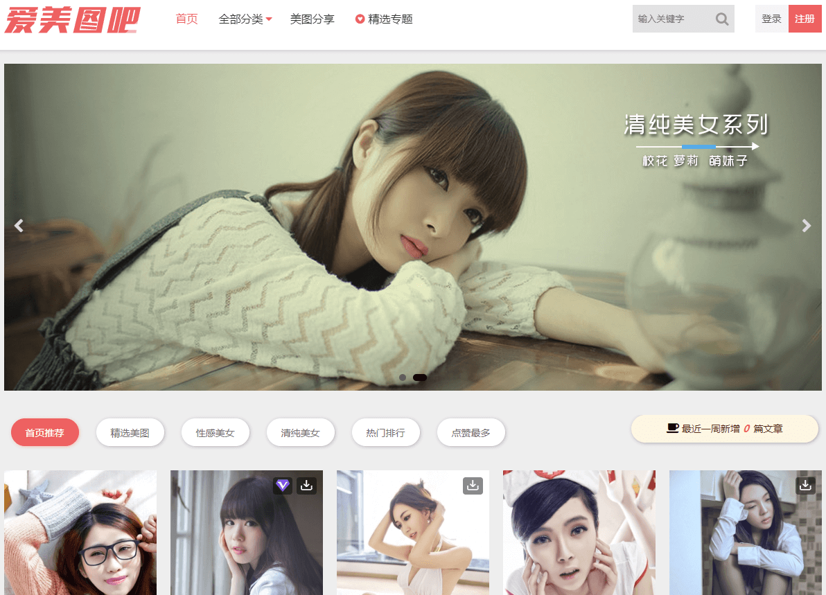 WordPress多功能CX-UDY图片主题 v3.0.2
