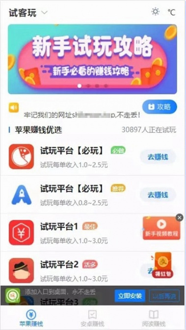 帝国CMS7.5高仿手赚试玩平台源码 带文章资讯功能(可封装APP)