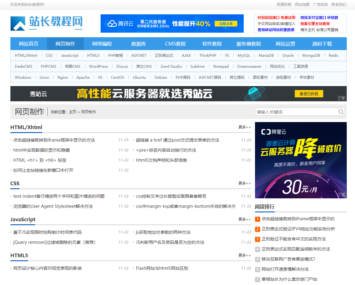 织梦模板站长资源教程下载类模板(带手机端)