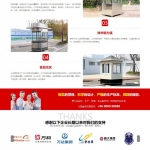 dedecms红色钢结构岗亭厂家企业网站模板(带移动端)