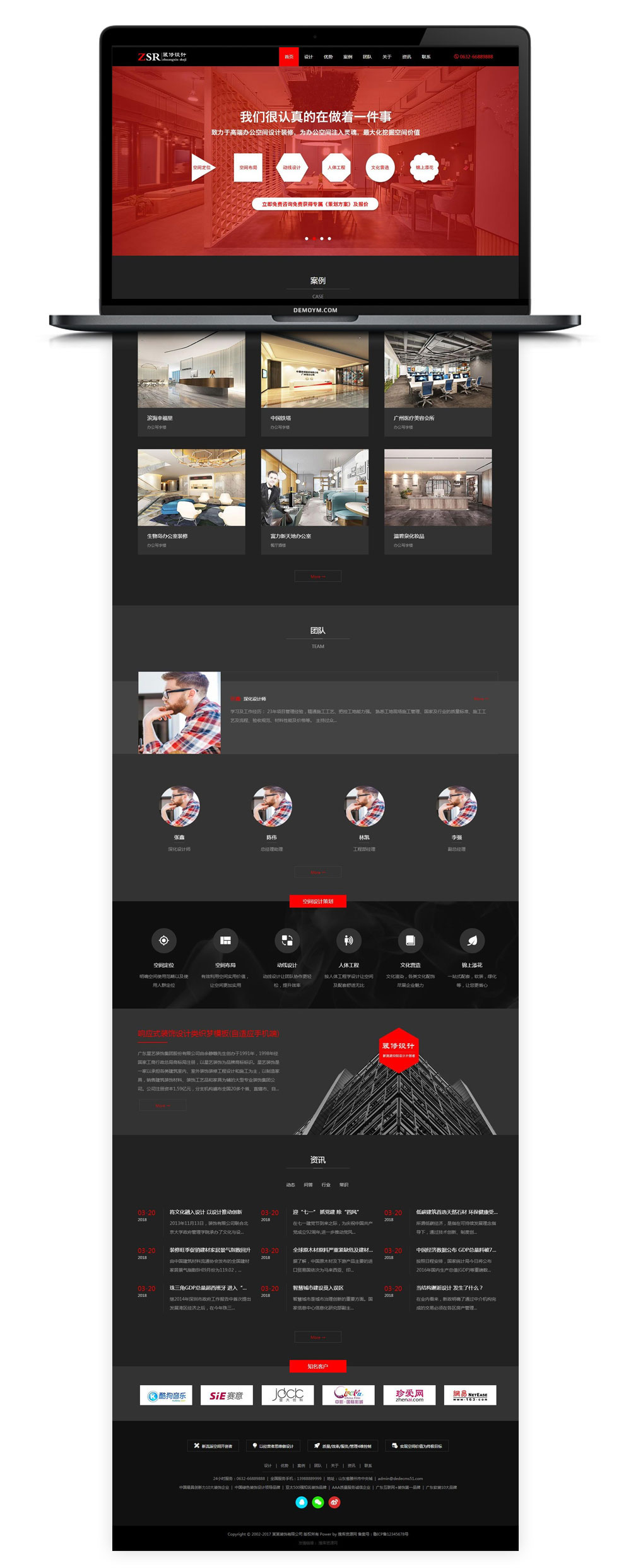 【织梦模板】响应式红黑色装饰设计装潢装修公司网站模板(自适应移动端)