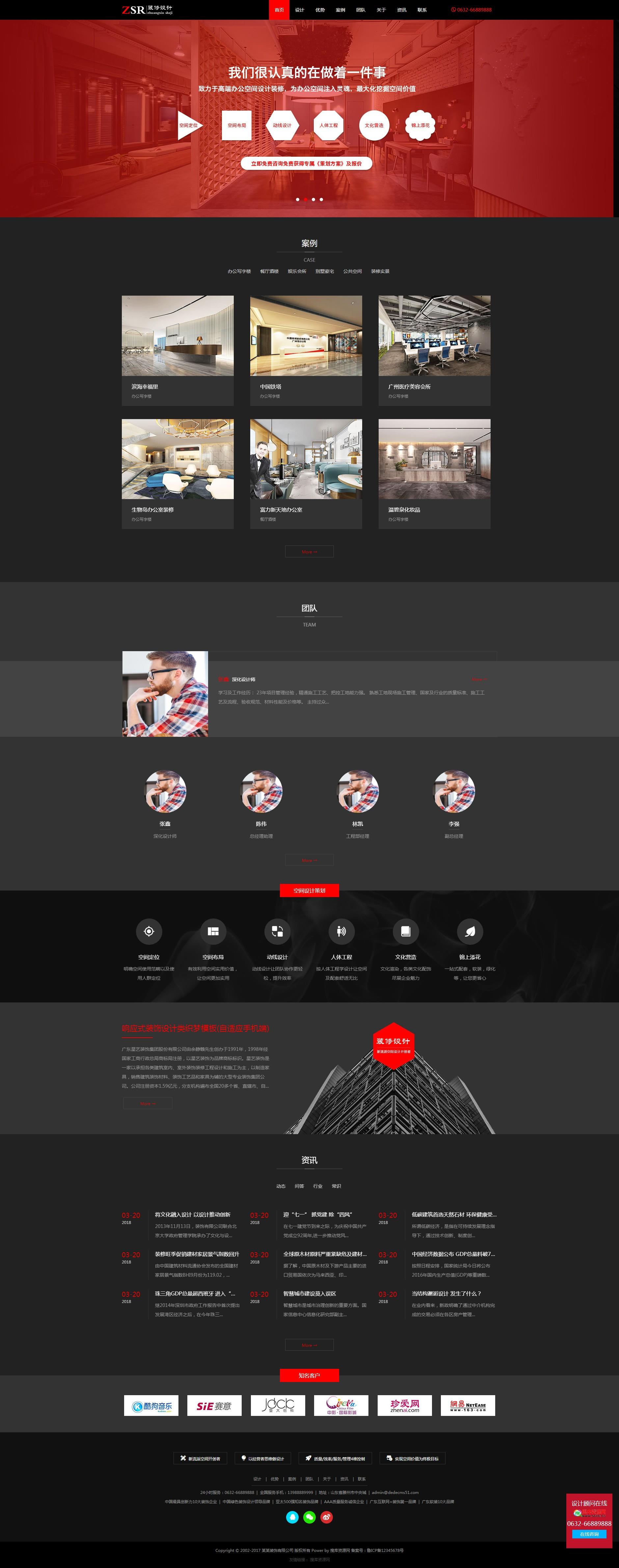 【织梦模板】响应式装饰设计装潢装修公司建筑装饰公司源码（自适应手机）