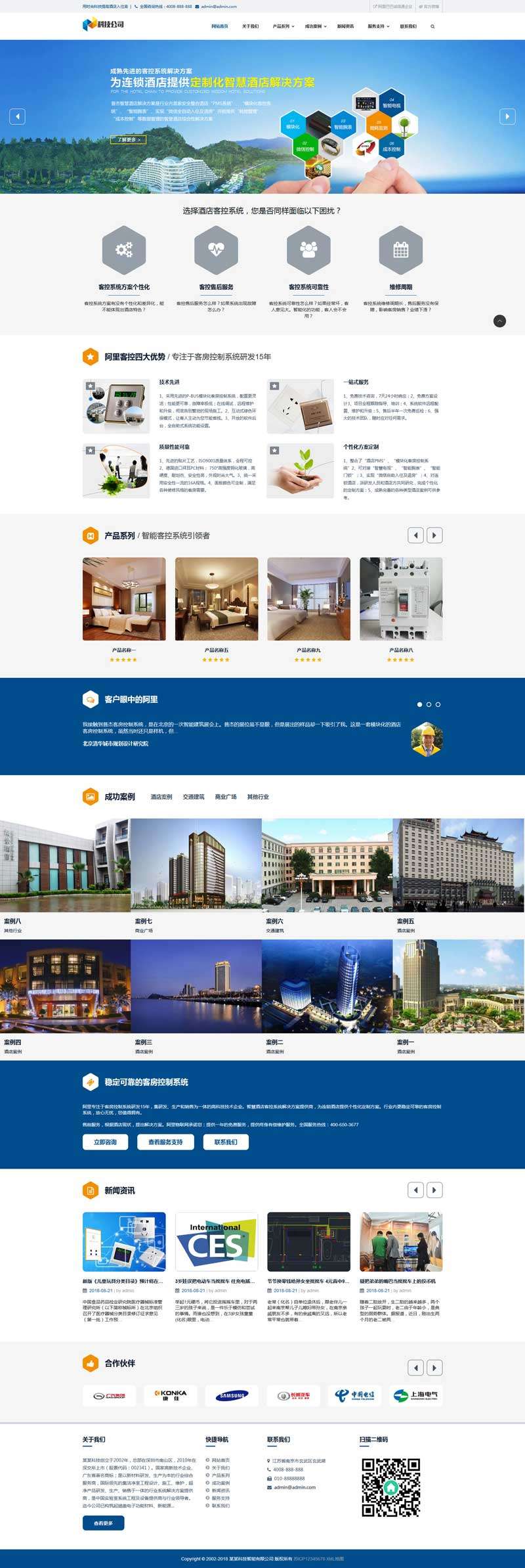 【织梦模板】大气响应式电子智能科技企业网站模板