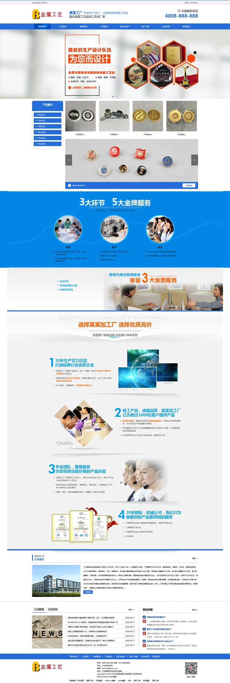 【织梦模板】响应式金属产品加工设计公司网站源码
