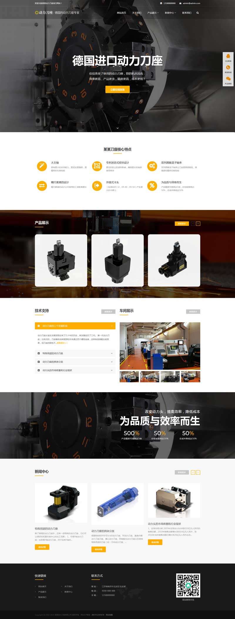 响应式精密机械研发公司网站织梦模板