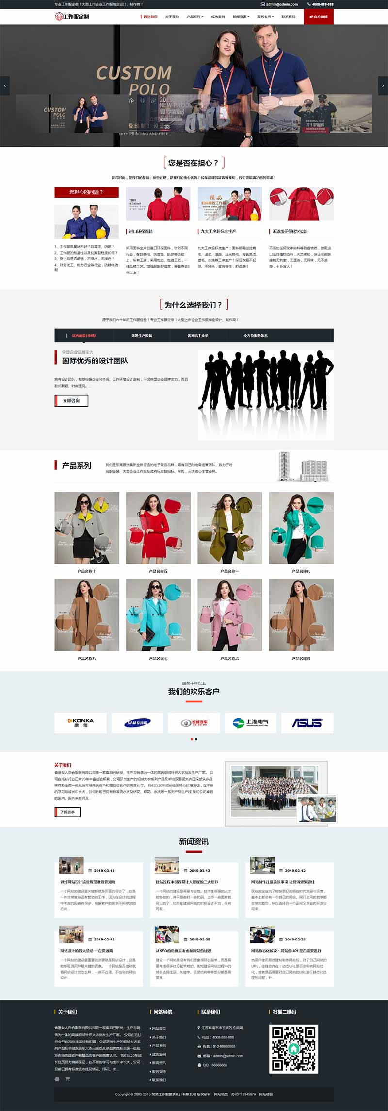 响应式服装设计定制企业网站织梦模板(自适应移动端)