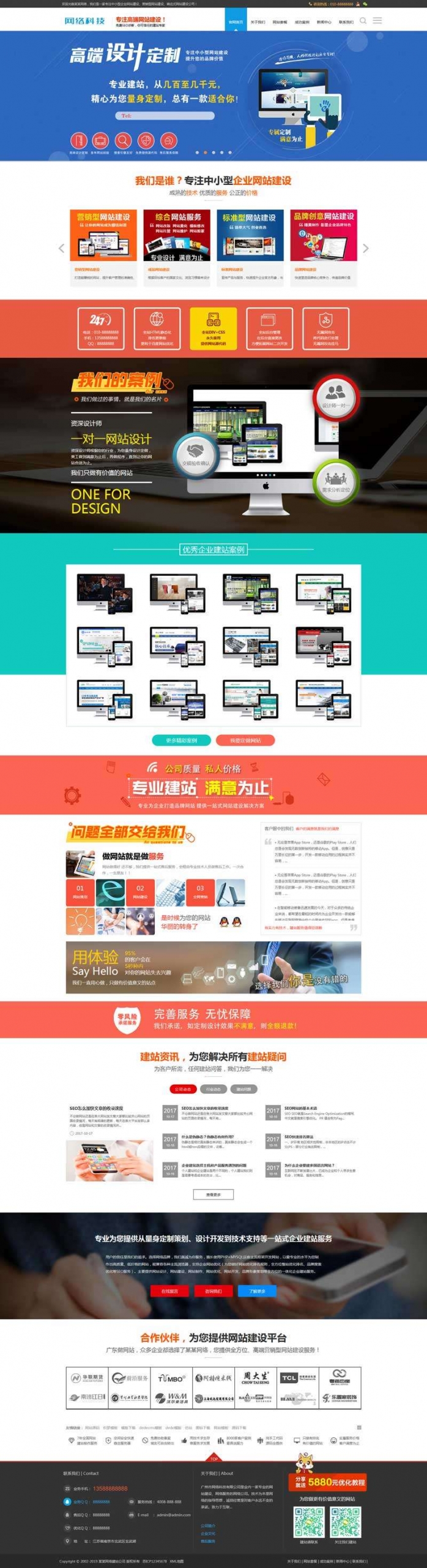 dedecms大气的网站推广公司网站织梦模板下载