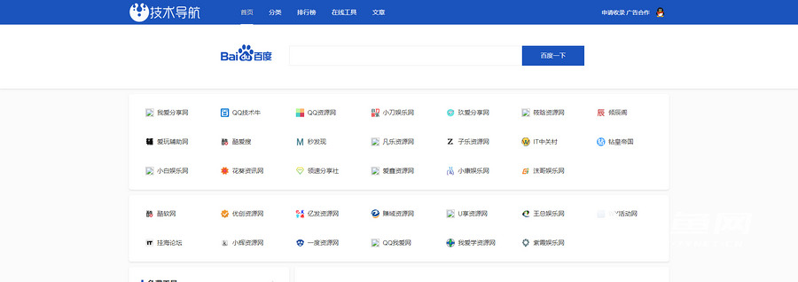 织梦内核QQ技术导航源码（带手机版）