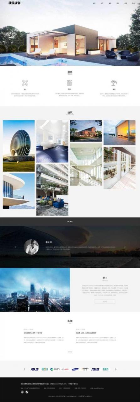 响应式高端大气建筑规划设计公司网站源码（自适应手机移动端）