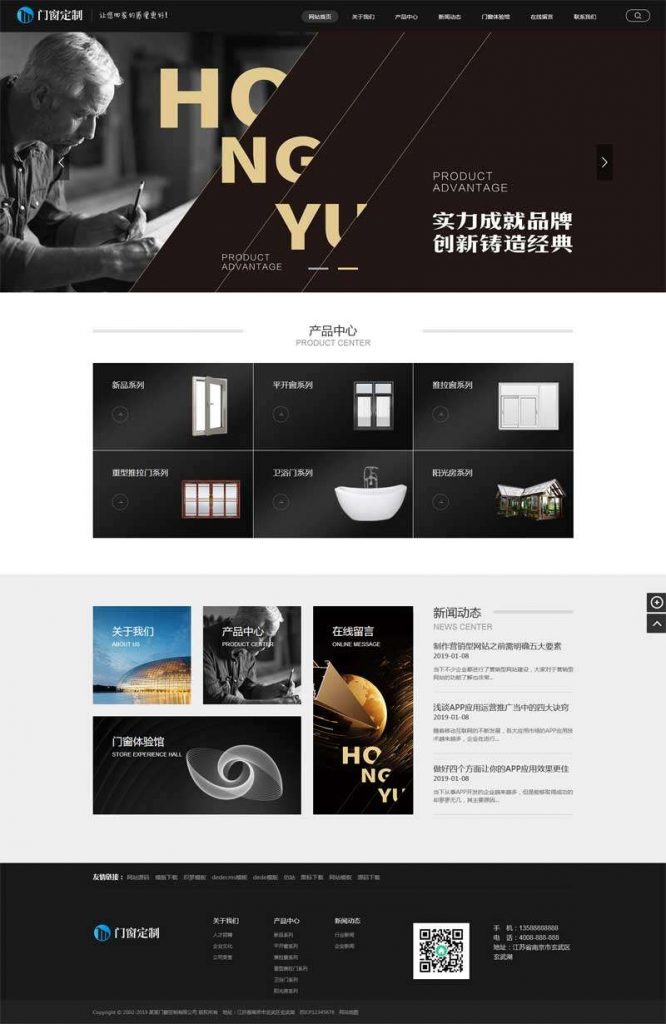高级门窗定制公司网站织梦模板