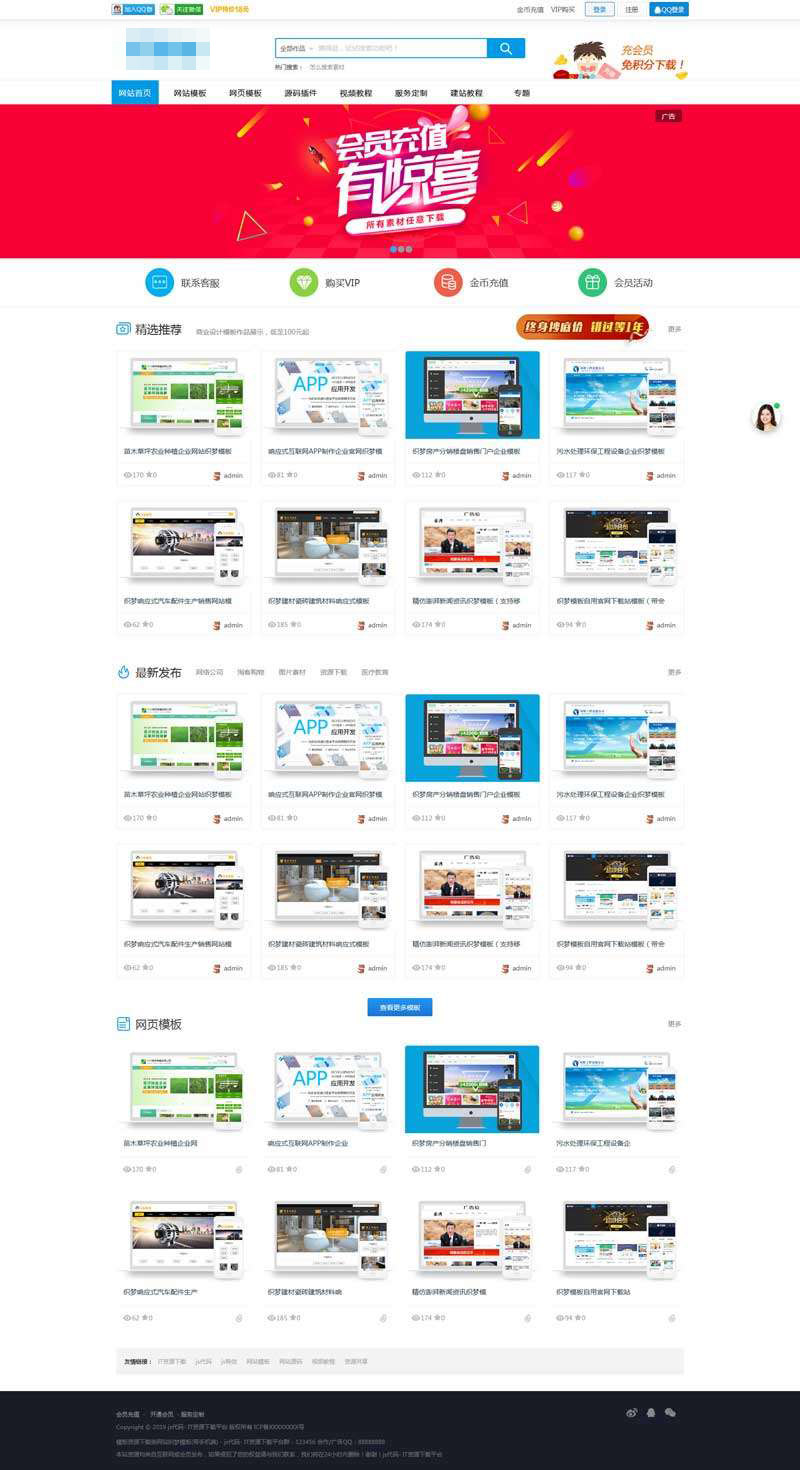 织梦仿一品资源网素材素材下载平台模板（附安装说明）