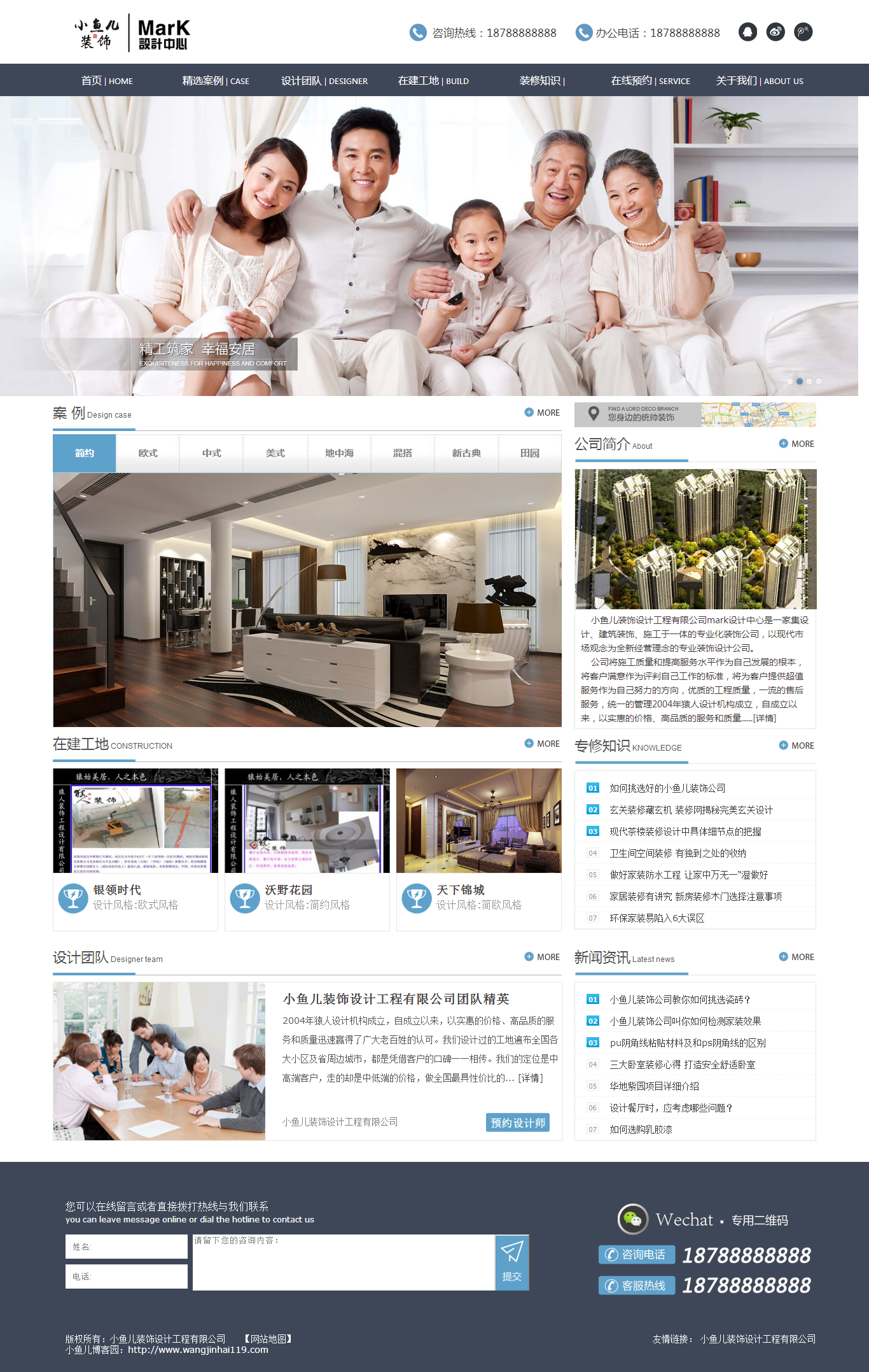 dedecms装修装饰设计公司网站模板